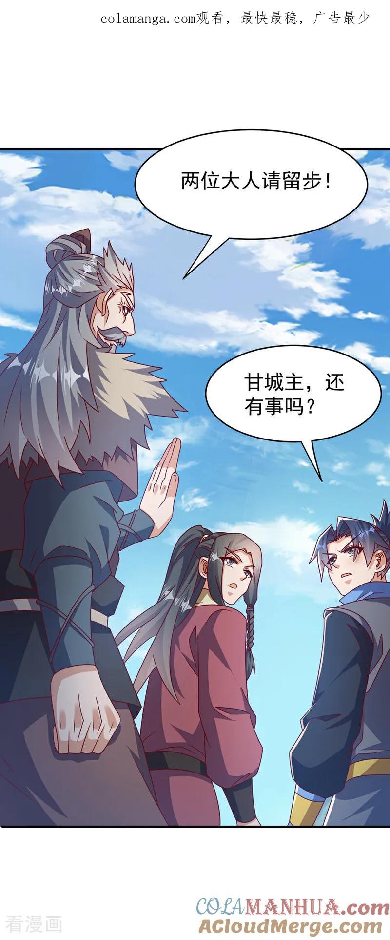 武逆 第447话 这里是圣武堂 第1页