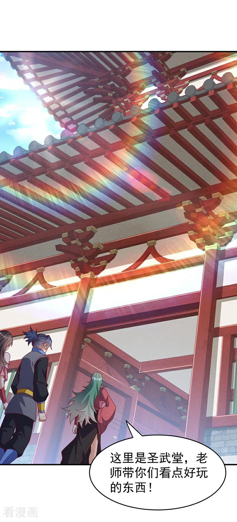 武逆 第447话 这里是圣武堂 第28页
