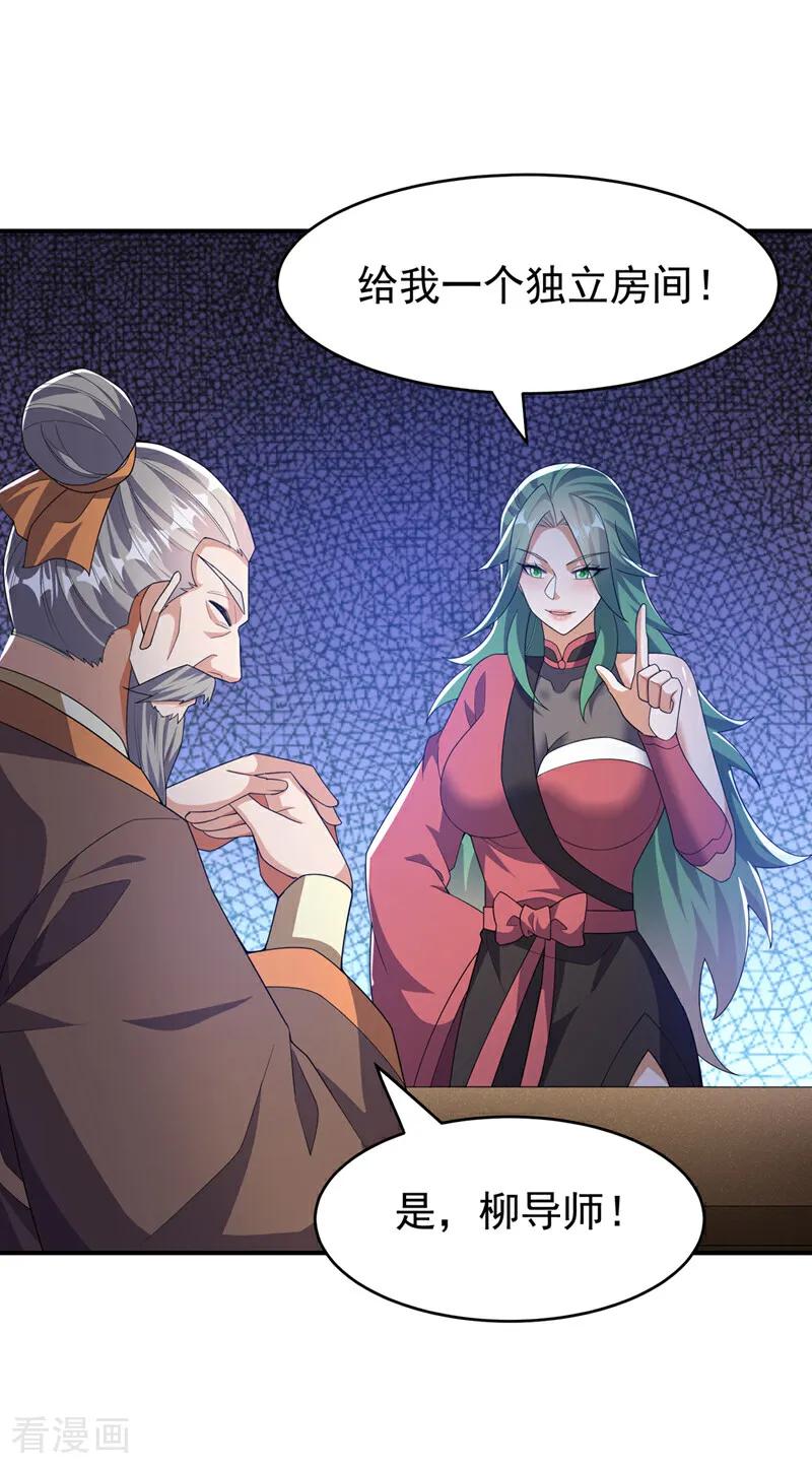 武逆 第447话 这里是圣武堂 第30页