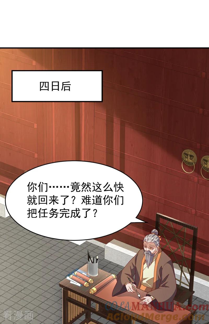 武逆 第447话 这里是圣武堂 第17页