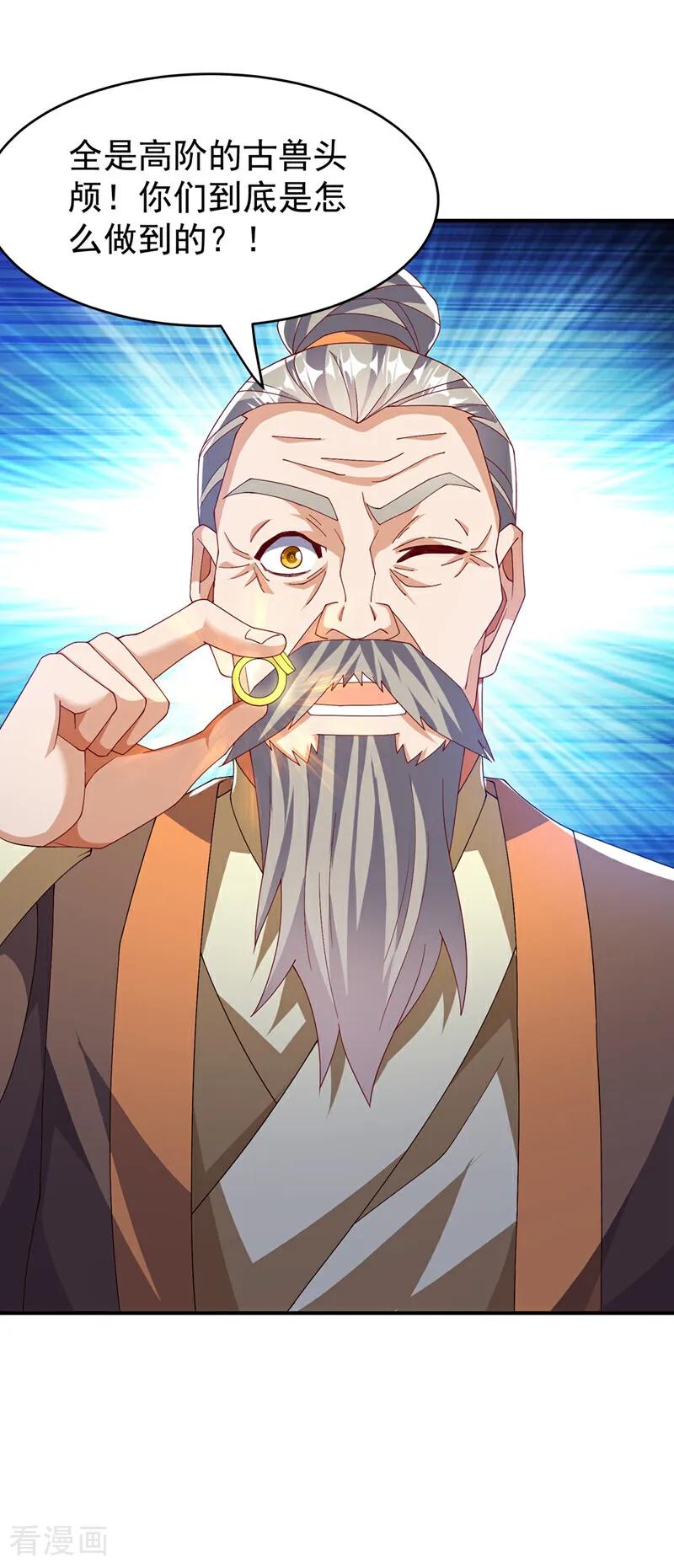 武逆 第447话 这里是圣武堂 第20页