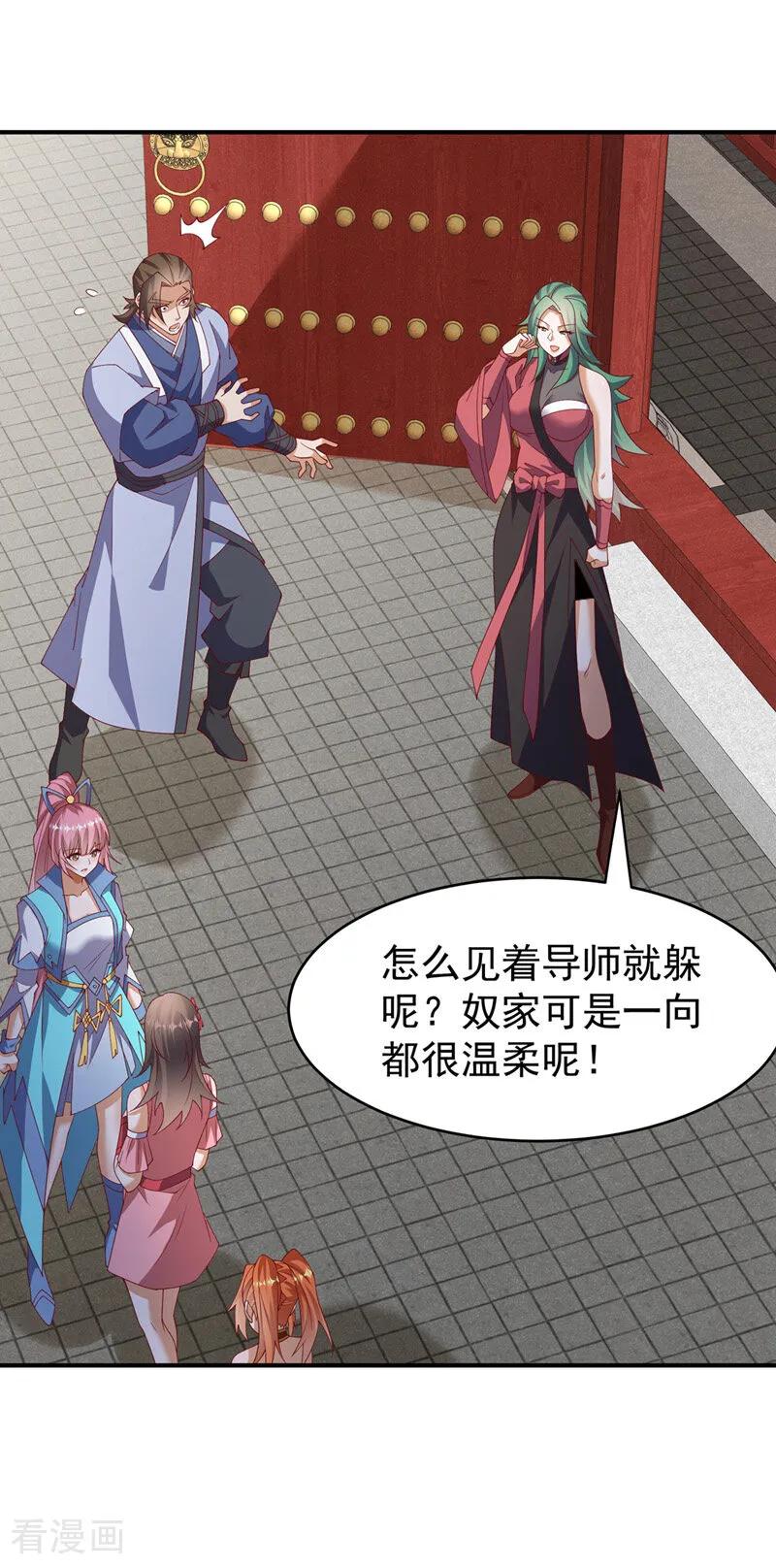 武逆 第447话 这里是圣武堂 第24页