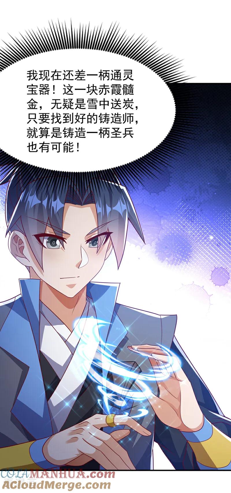 武逆 第447话 这里是圣武堂 第15页