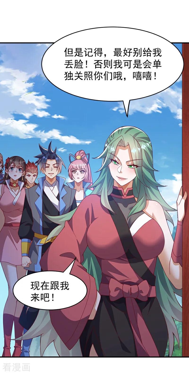 武逆 第447话 这里是圣武堂 第26页
