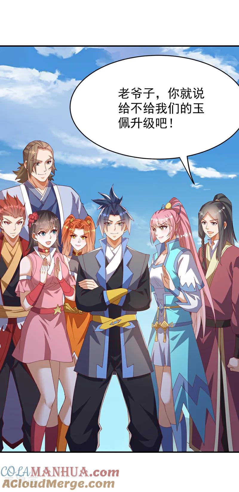 武逆 第447话 这里是圣武堂 第21页