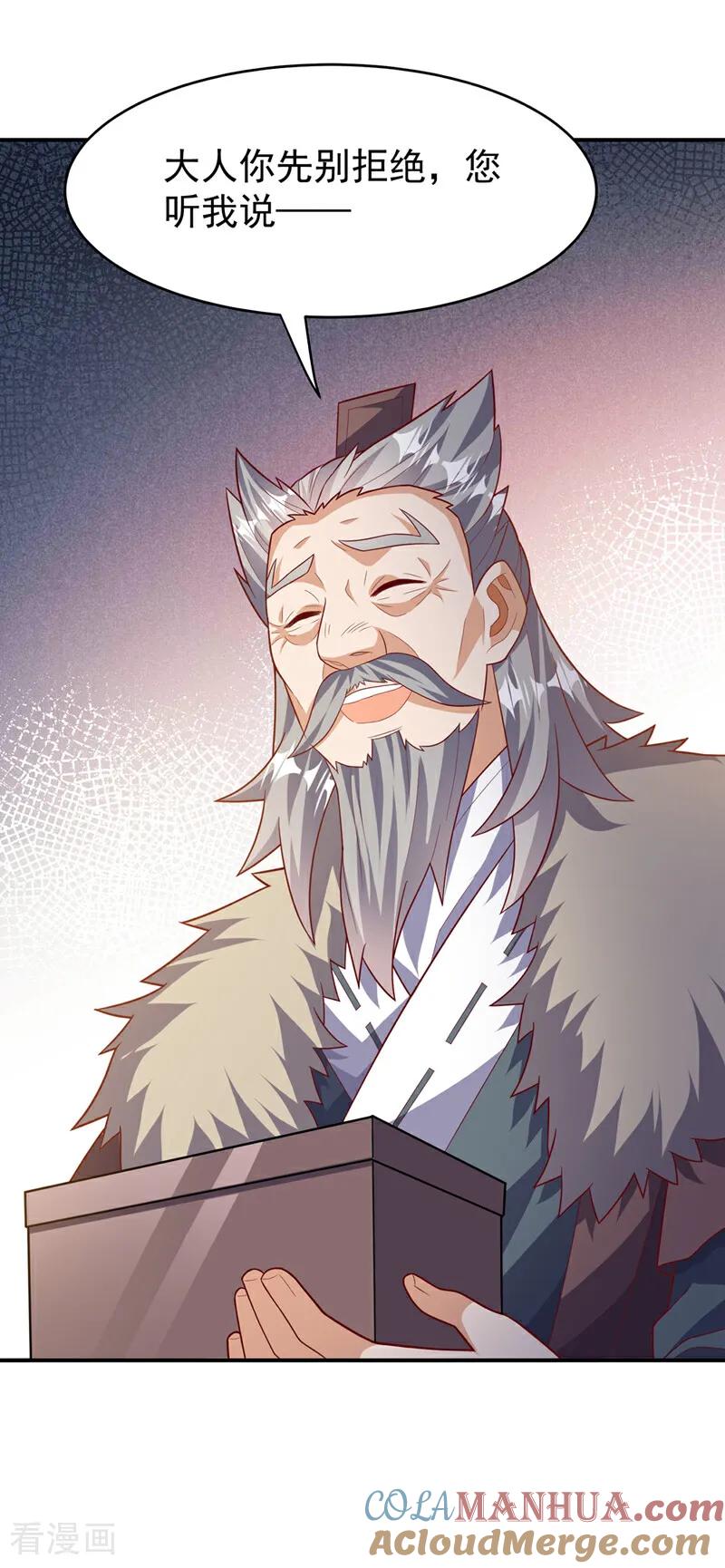 武逆 第447话 这里是圣武堂 第9页