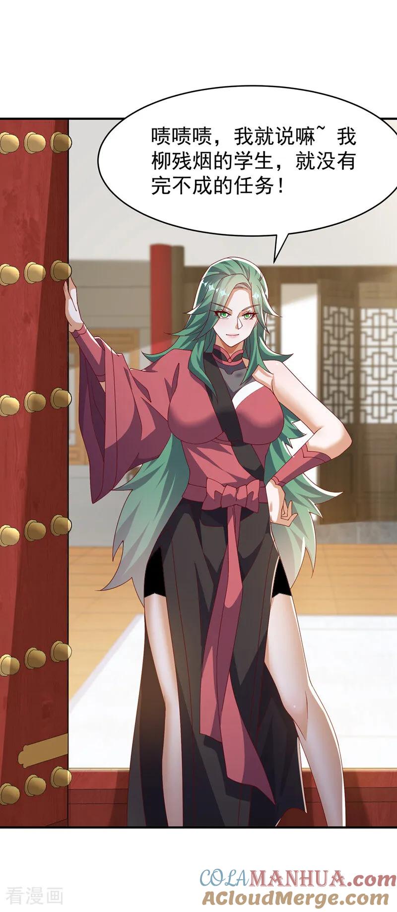 武逆 第447话 这里是圣武堂 第23页