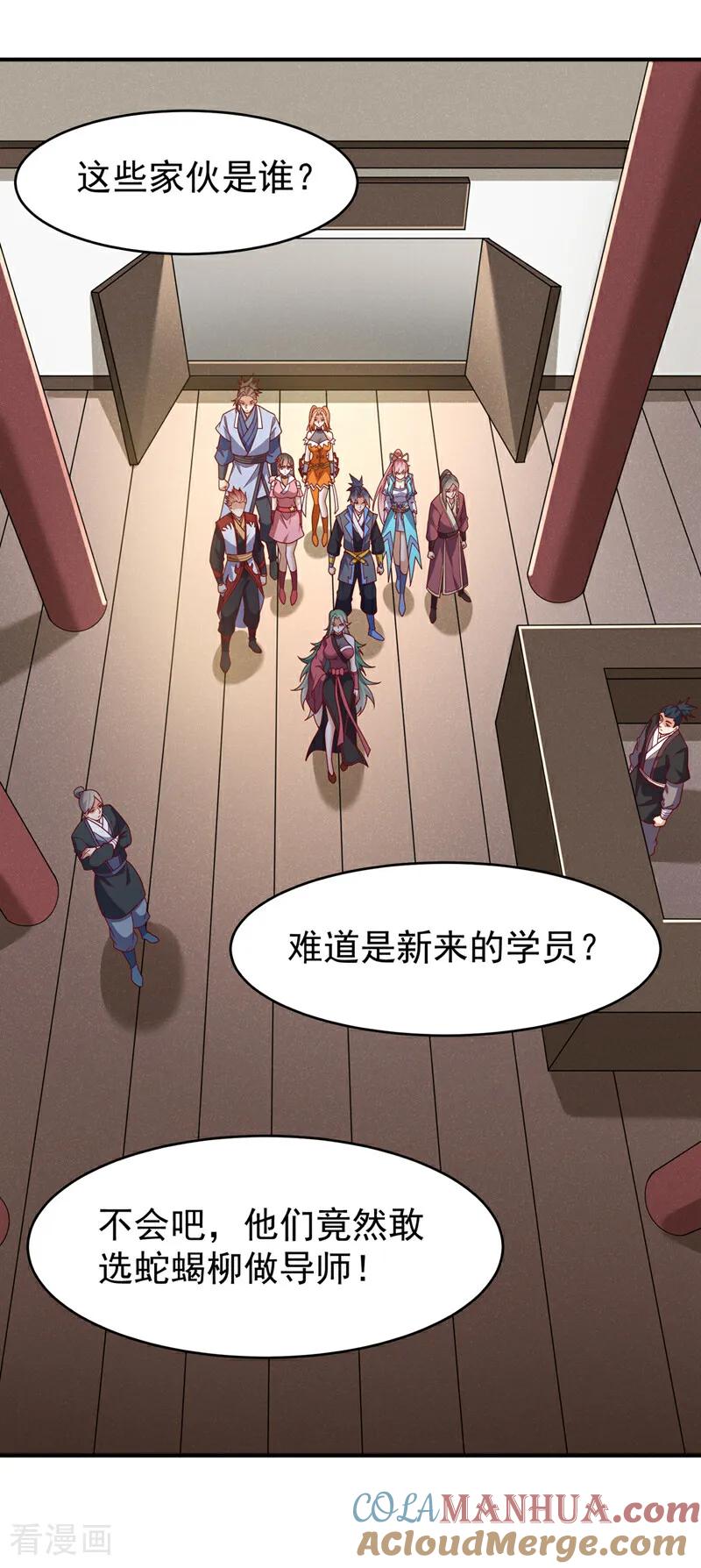 武逆 第447话 这里是圣武堂 第29页