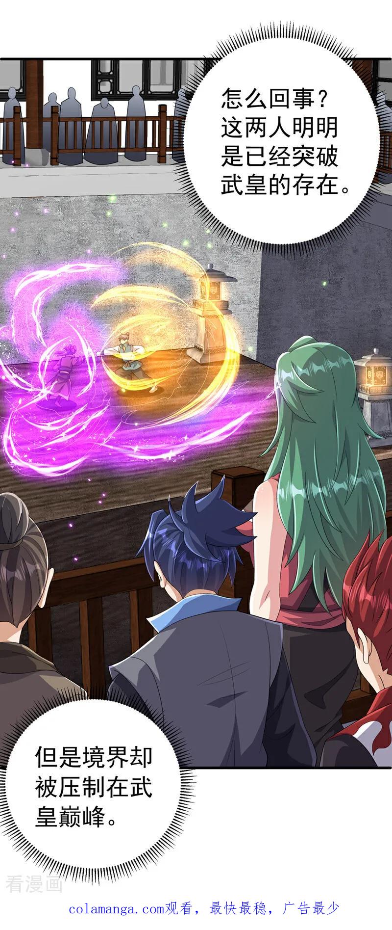 武逆 第447话 这里是圣武堂 第36页