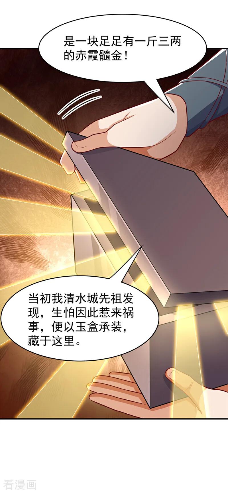 武逆 第447话 这里是圣武堂 第10页