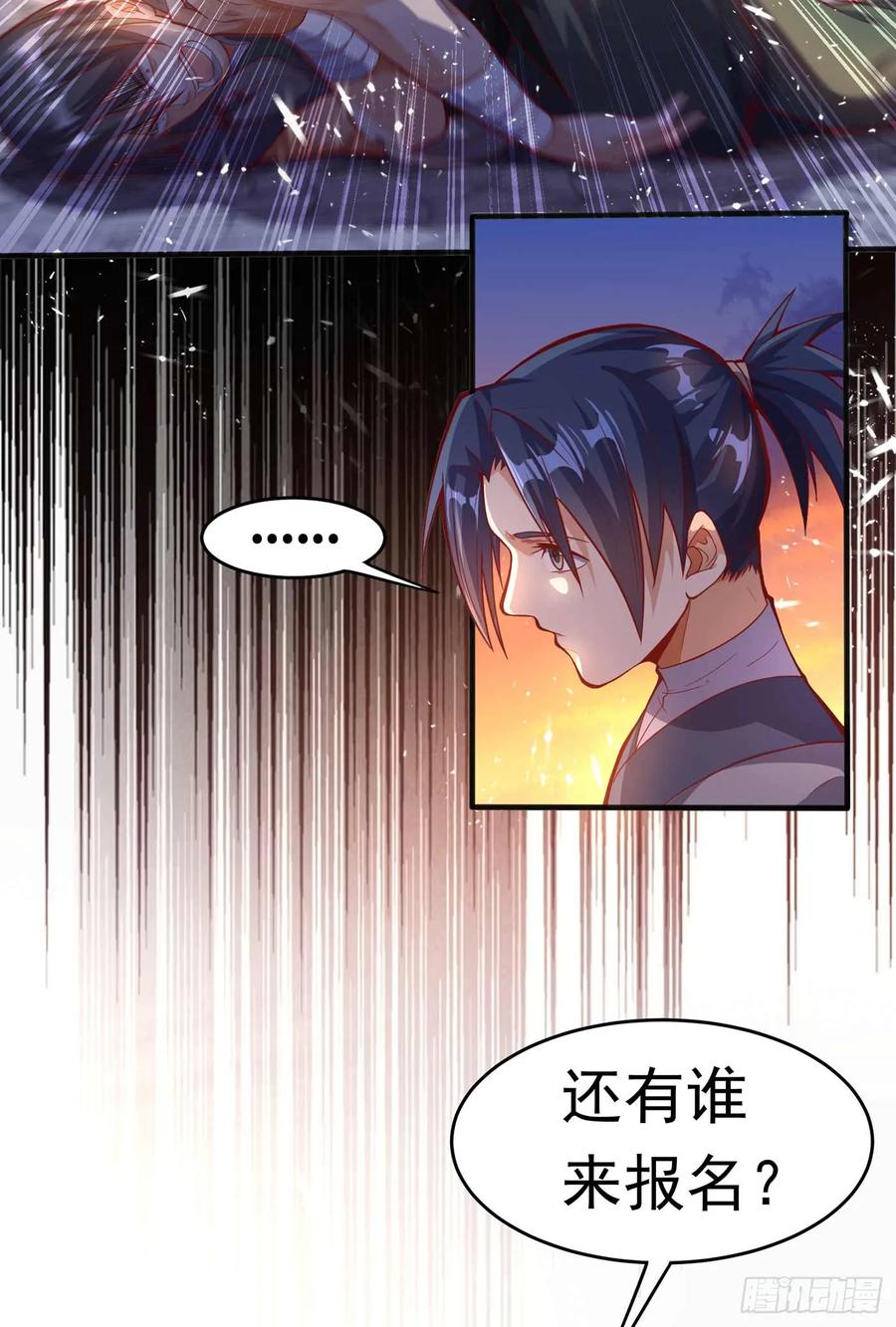 武逆 第43话 加入黄风佣兵团 第9页
