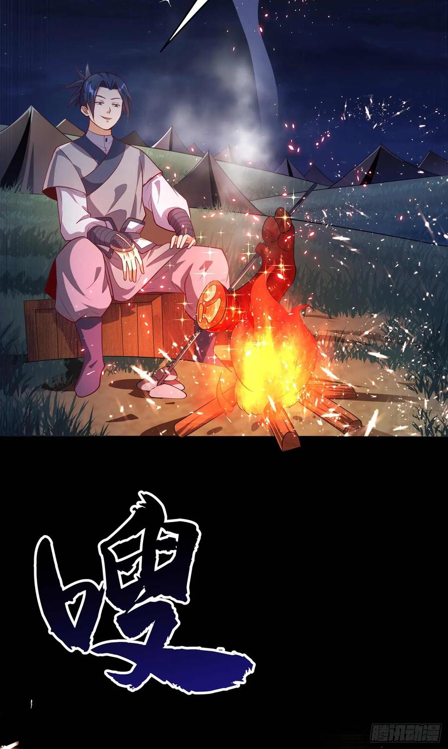 武逆 第43话 加入黄风佣兵团 第33页