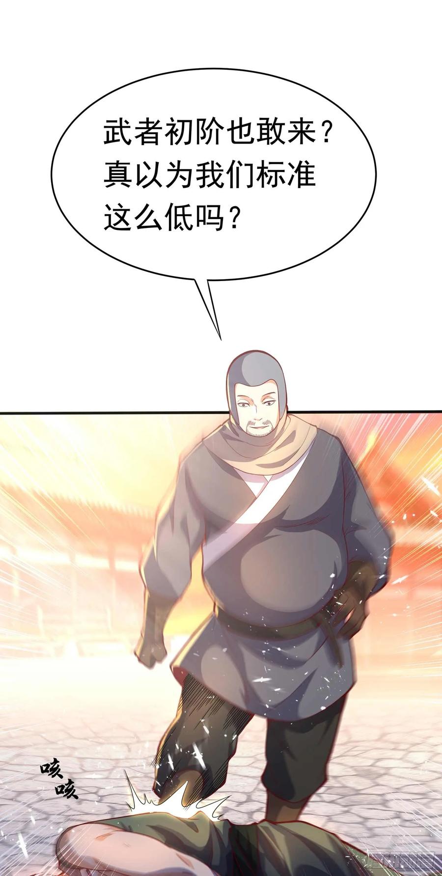 武逆 第43话 加入黄风佣兵团 第8页