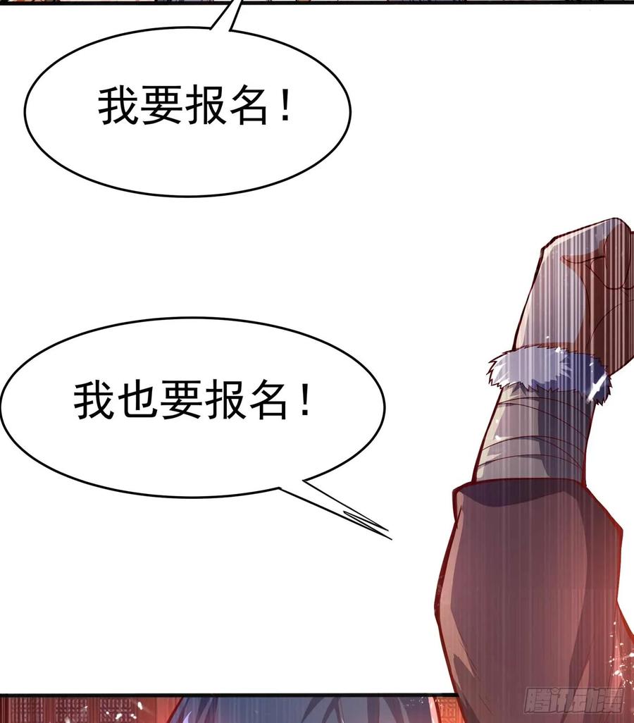 武逆 第43话 加入黄风佣兵团 第5页