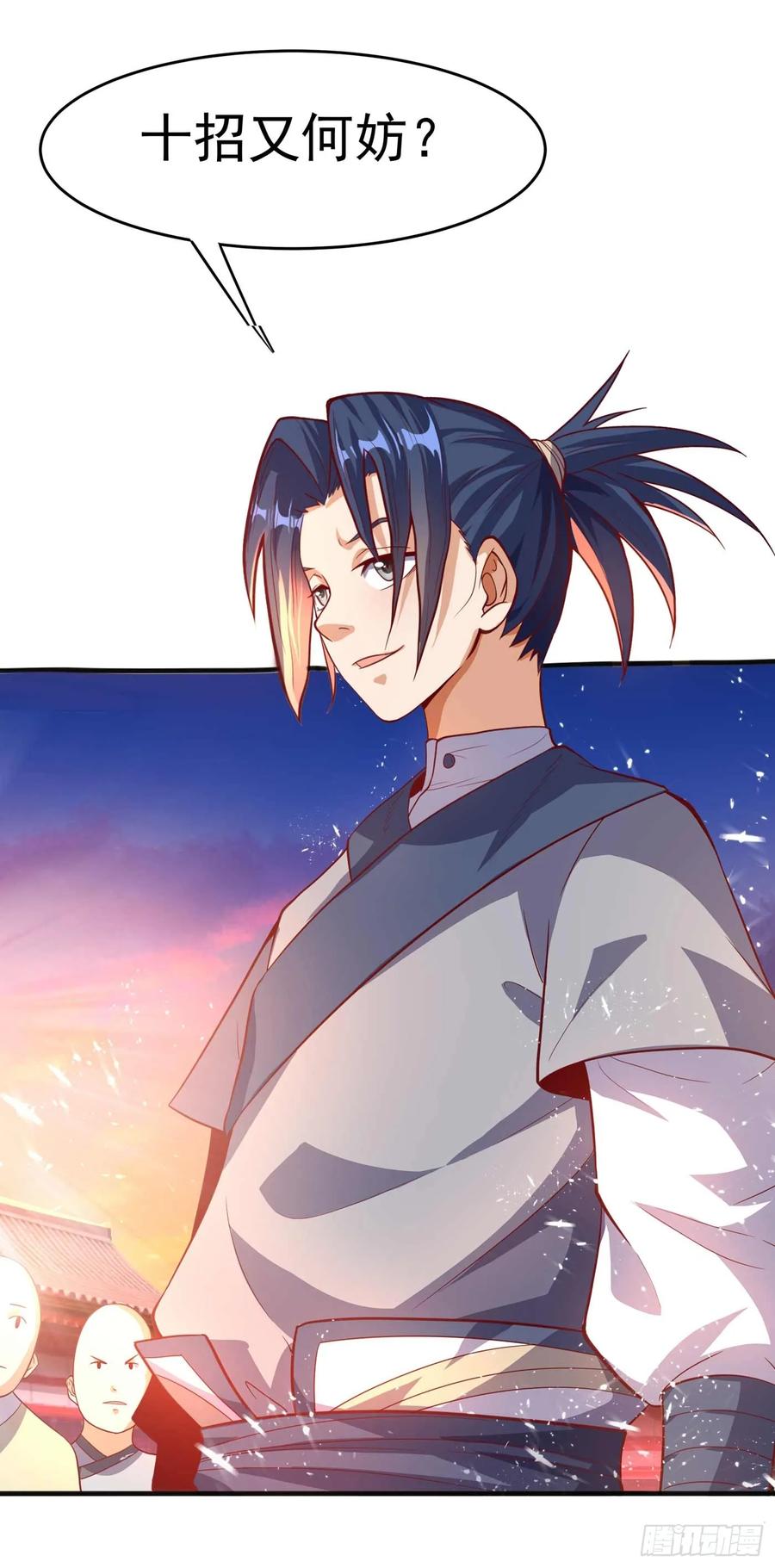 武逆 第43话 加入黄风佣兵团 第17页