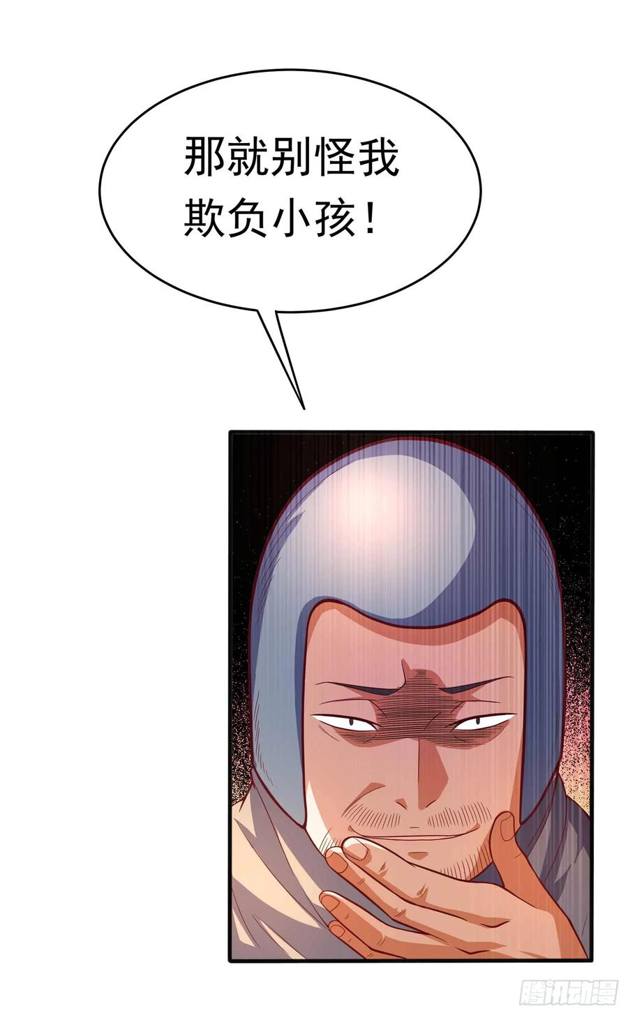 武逆 第43话 加入黄风佣兵团 第18页
