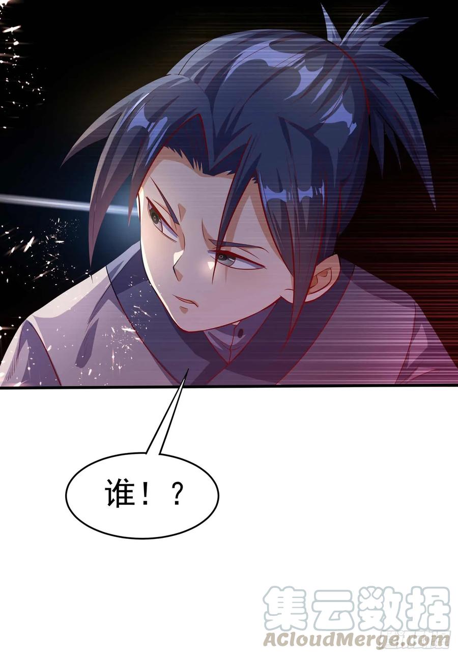 武逆 第43话 加入黄风佣兵团 第34页
