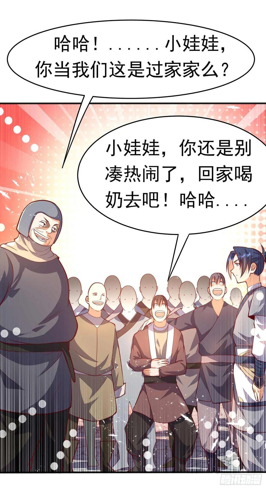 武逆 第43话 加入黄风佣兵团 第14页