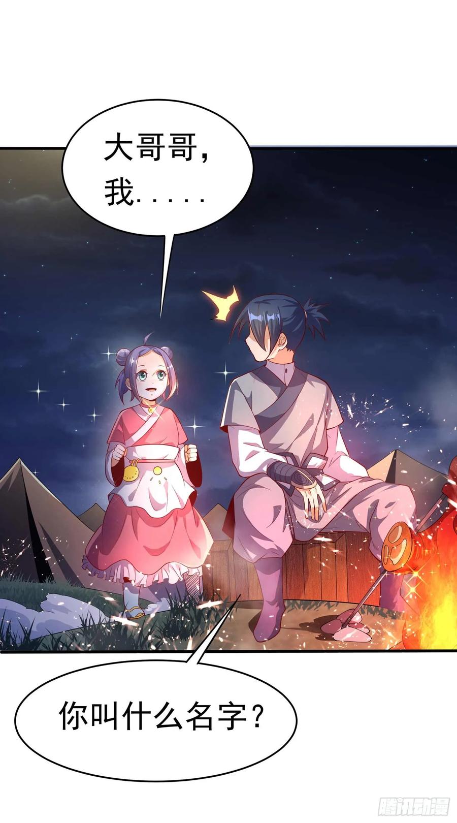 武逆 第43话 加入黄风佣兵团 第35页