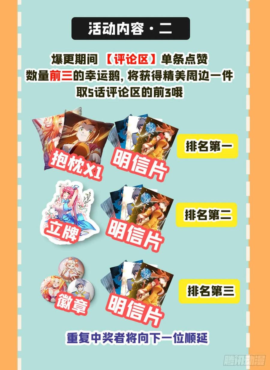 武逆 第43话 加入黄风佣兵团 第38页