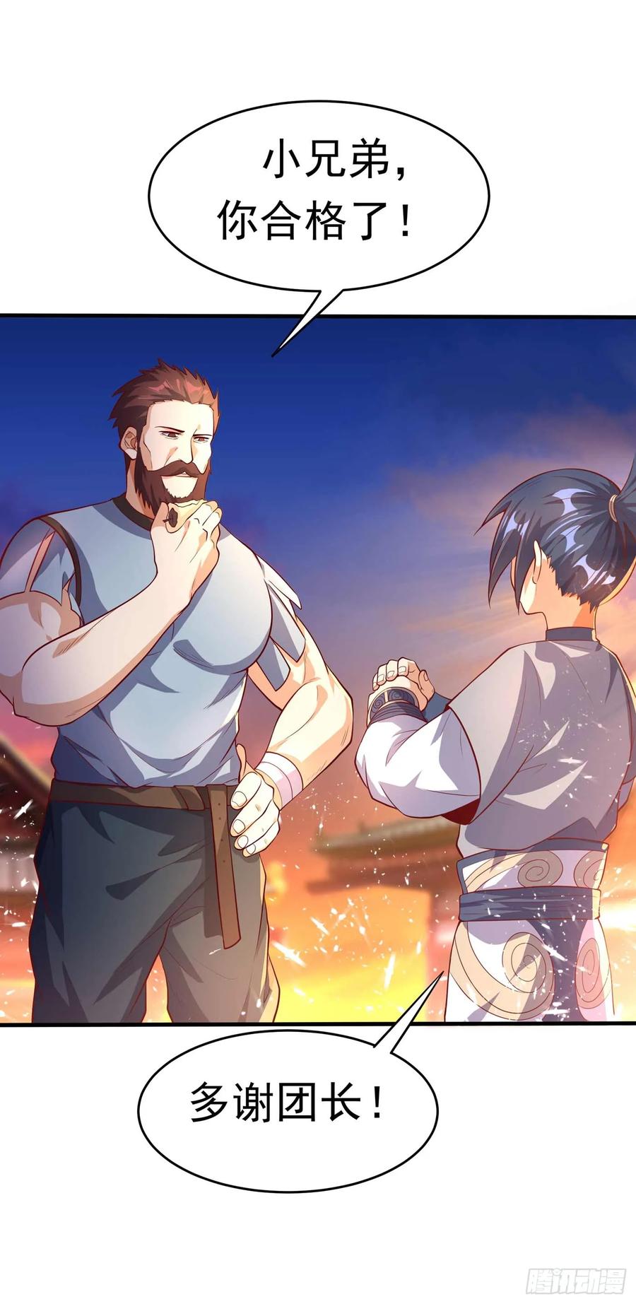 武逆 第43话 加入黄风佣兵团 第26页