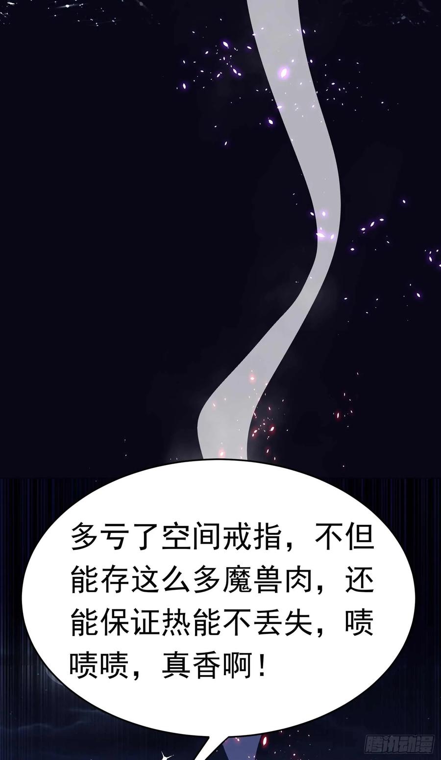 武逆 第43话 加入黄风佣兵团 第32页