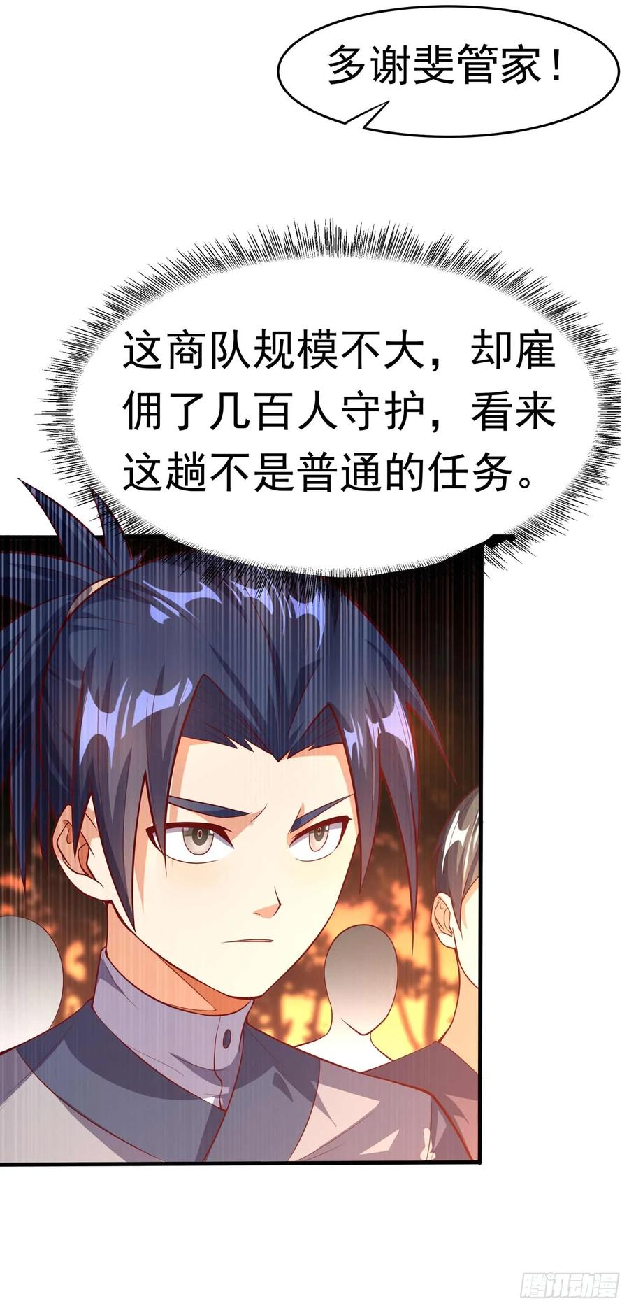 武逆 第43话 加入黄风佣兵团 第30页