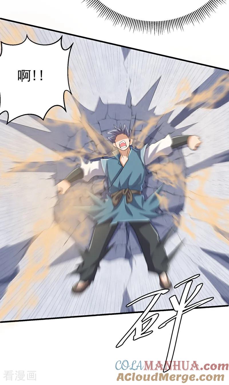 武逆 第448话 我就跟你赌一局 第3页