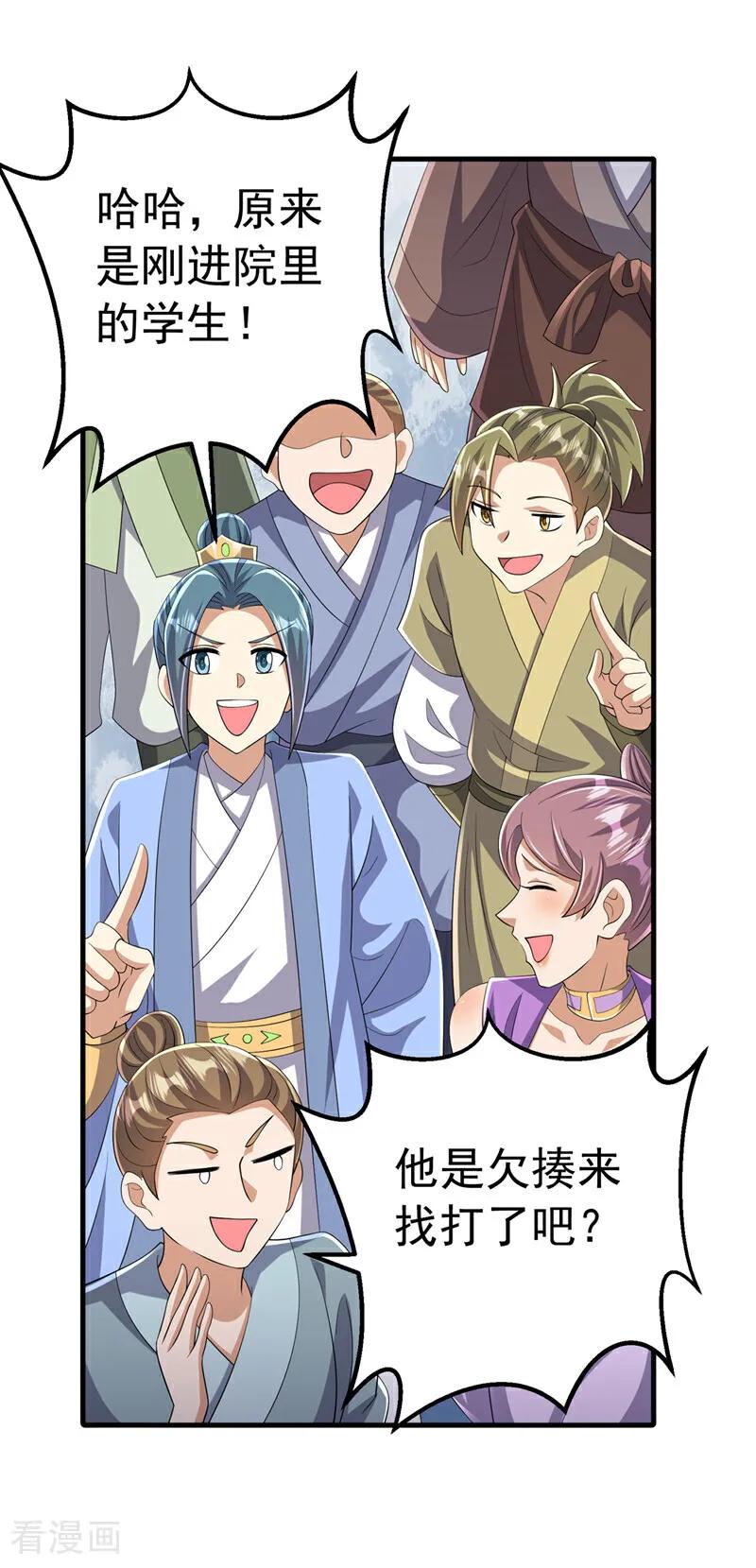 武逆 第448话 我就跟你赌一局 第12页