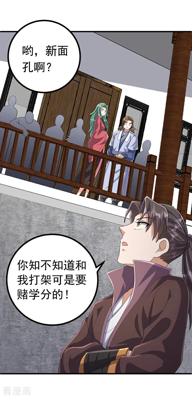 武逆 第448话 我就跟你赌一局 第10页