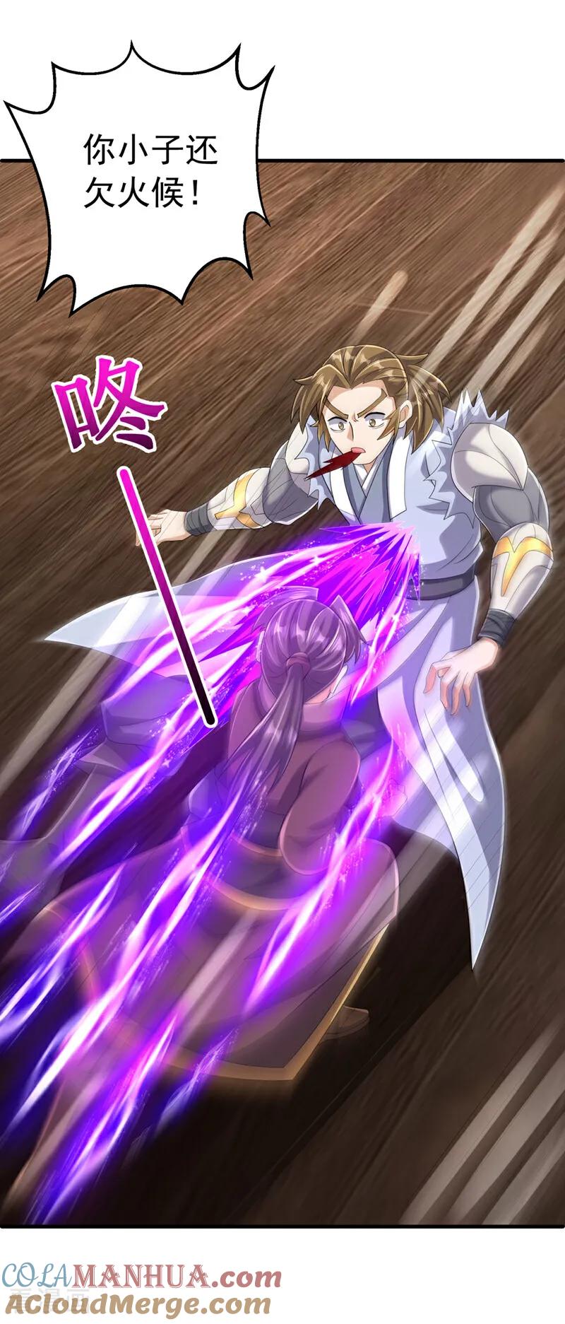 武逆 第448话 我就跟你赌一局 第23页