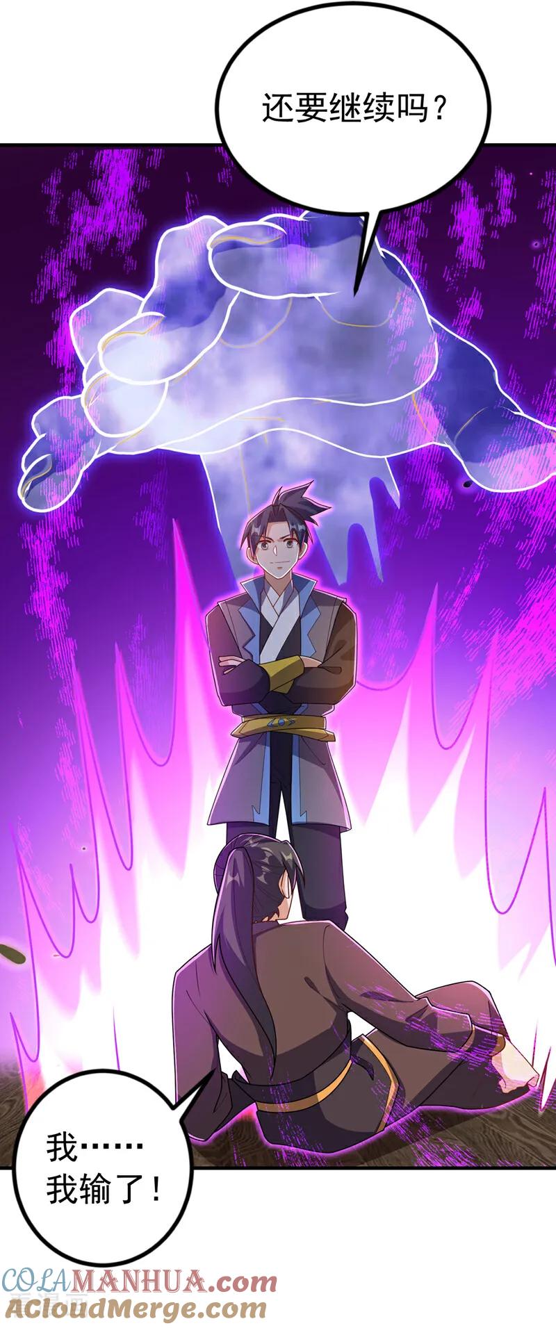 武逆 第449话 真的是新人？ 第29页