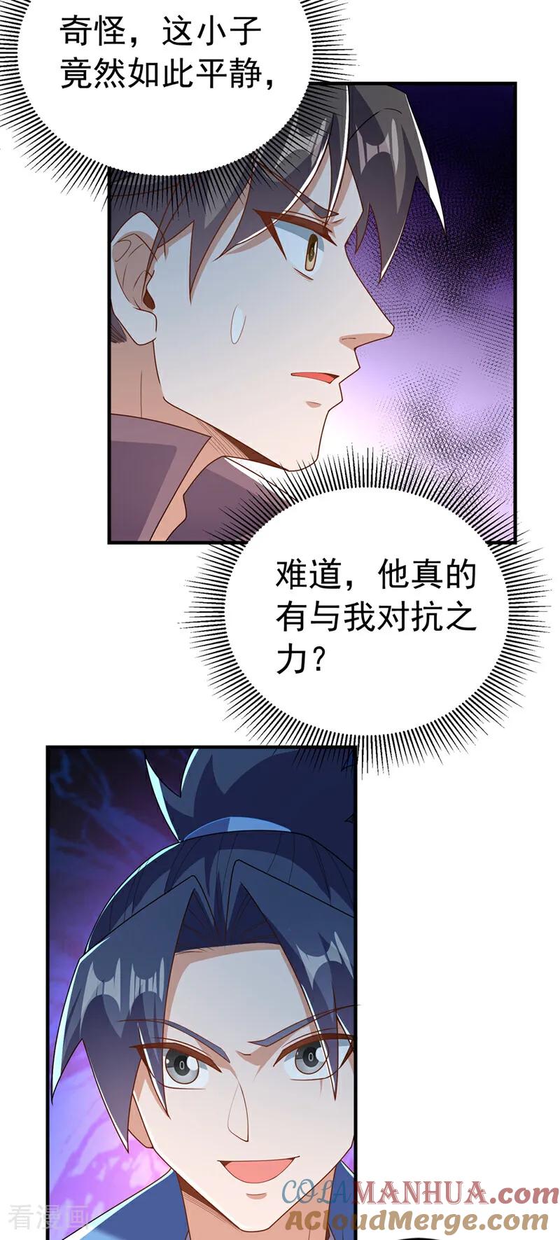 武逆 第449话 真的是新人？ 第11页