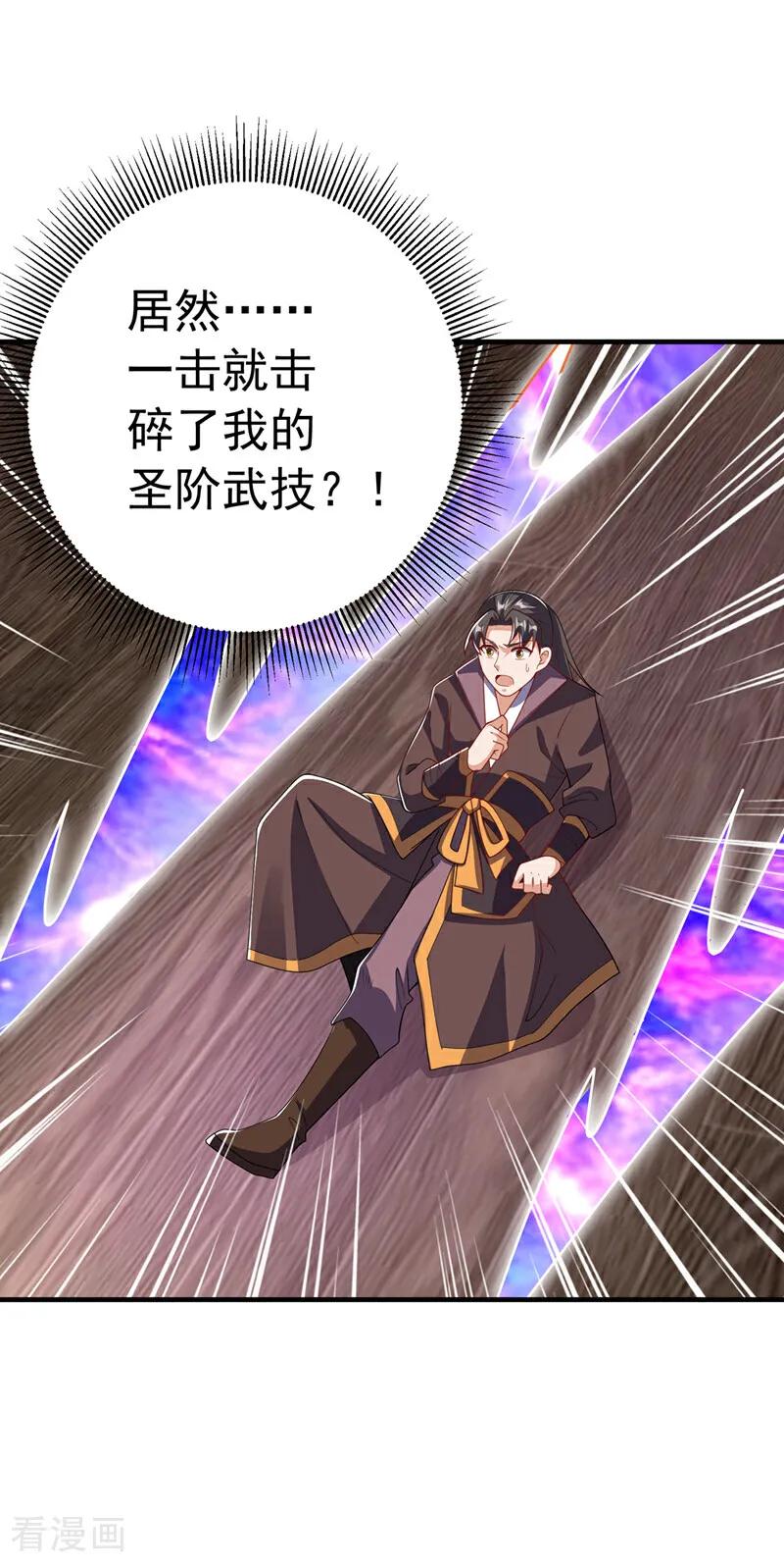 武逆 第449话 真的是新人？ 第28页