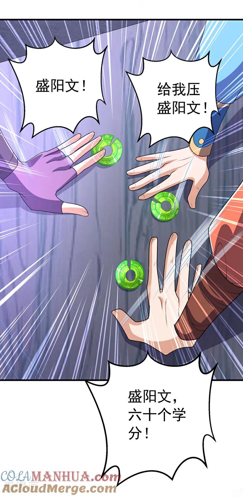 武逆 第449话 真的是新人？ 第5页