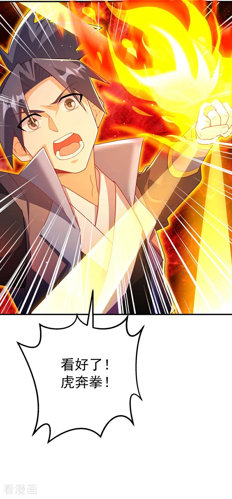 武逆 第449话 真的是新人？ 第18页
