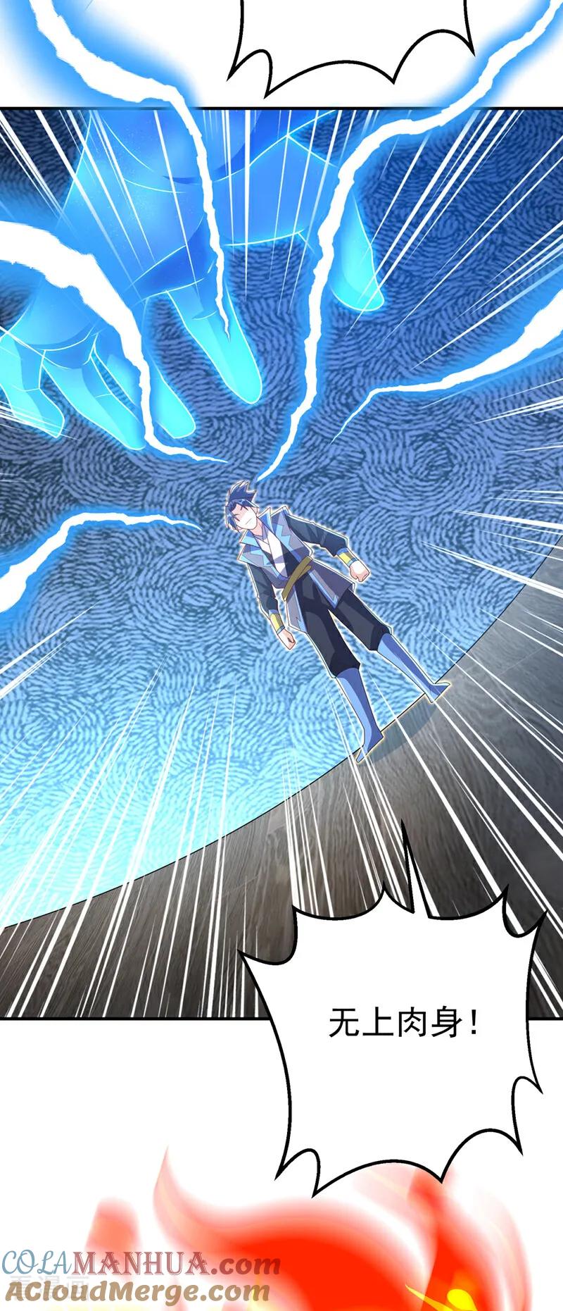 武逆 第449话 真的是新人？ 第17页
