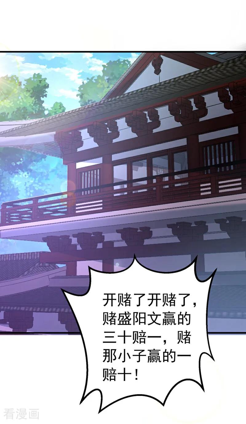 武逆 第449话 真的是新人？ 第4页