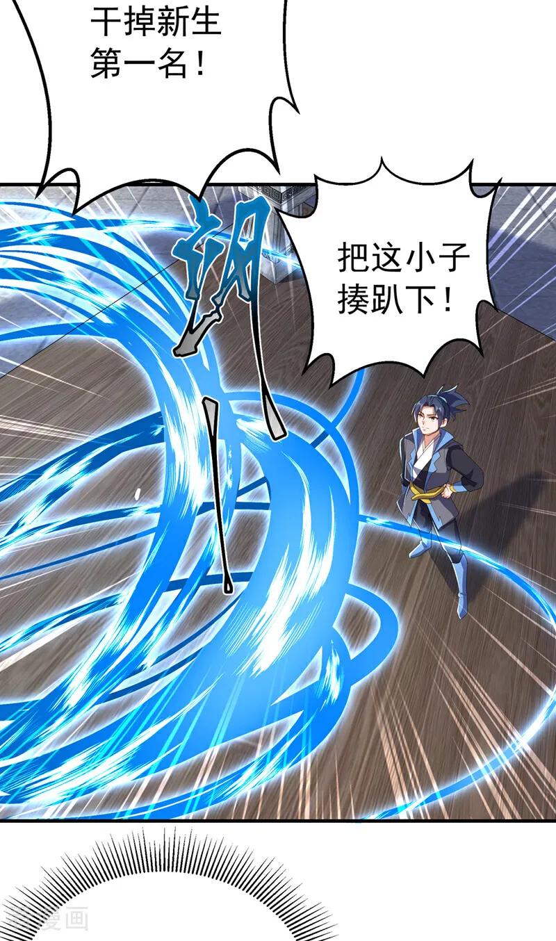 武逆 第449话 真的是新人？ 第10页
