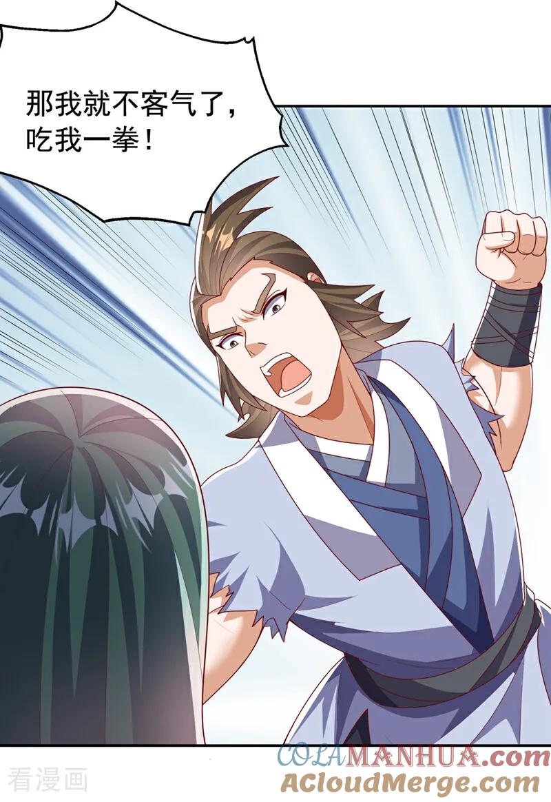 武逆 第450话 这是要立威吗？ 第19页
