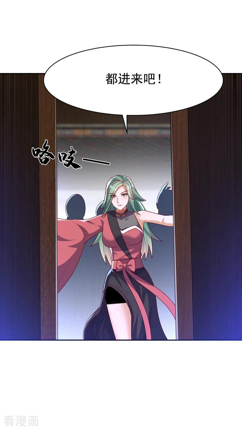 武逆 第450话 这是要立威吗？ 第6页