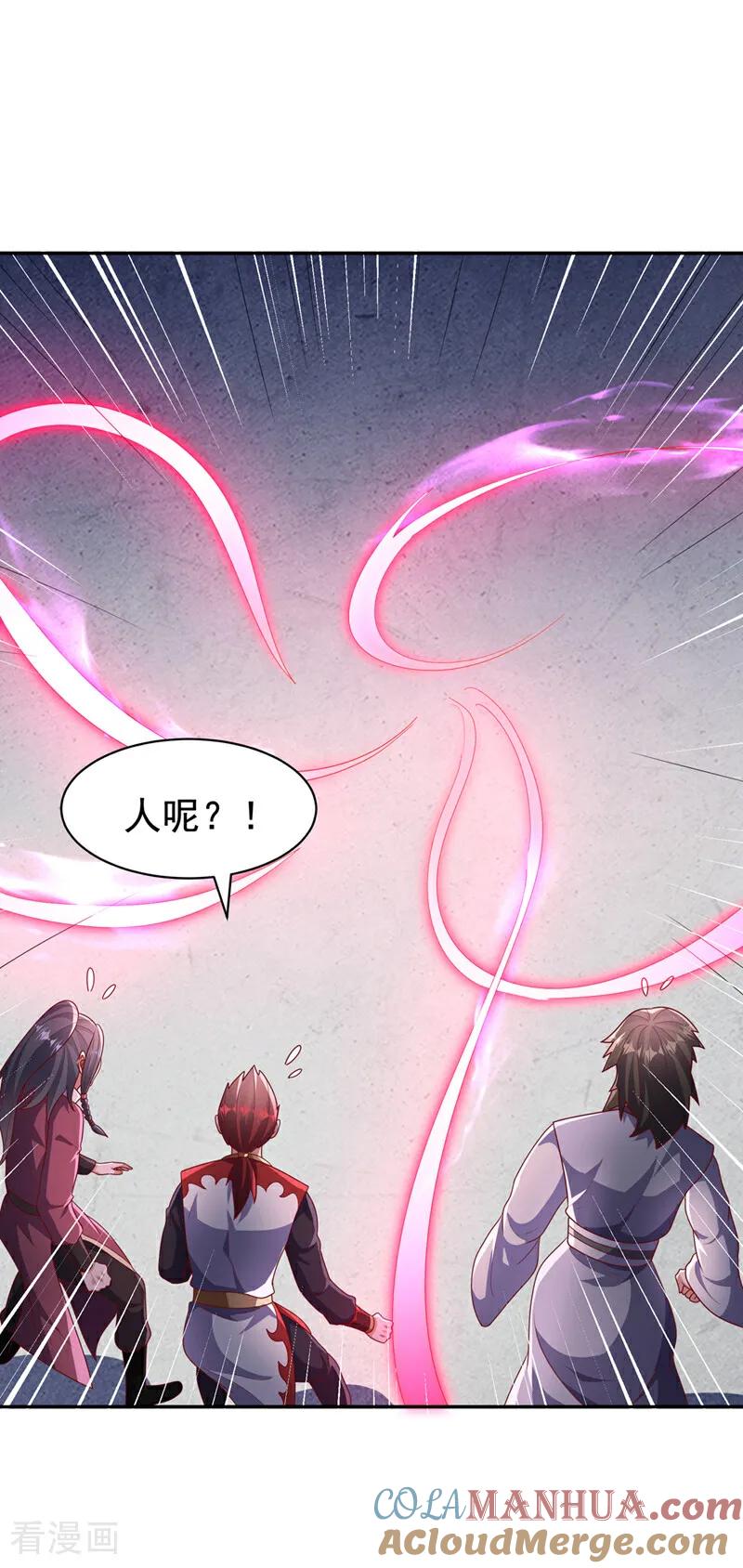 武逆 第450话 这是要立威吗？ 第23页