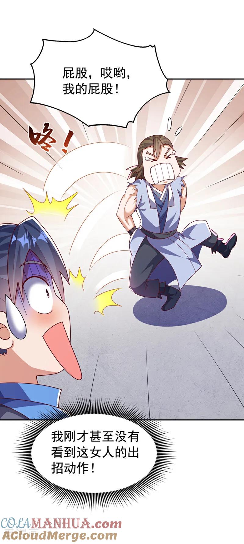 武逆 第450话 这是要立威吗？ 第21页