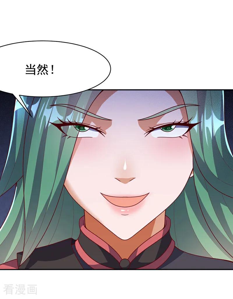 武逆 第450话 这是要立威吗？ 第18页