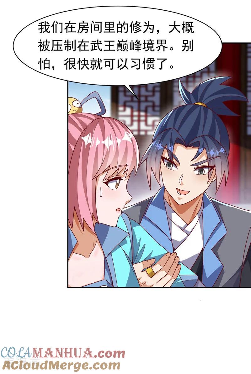 武逆 第450话 这是要立威吗？ 第9页