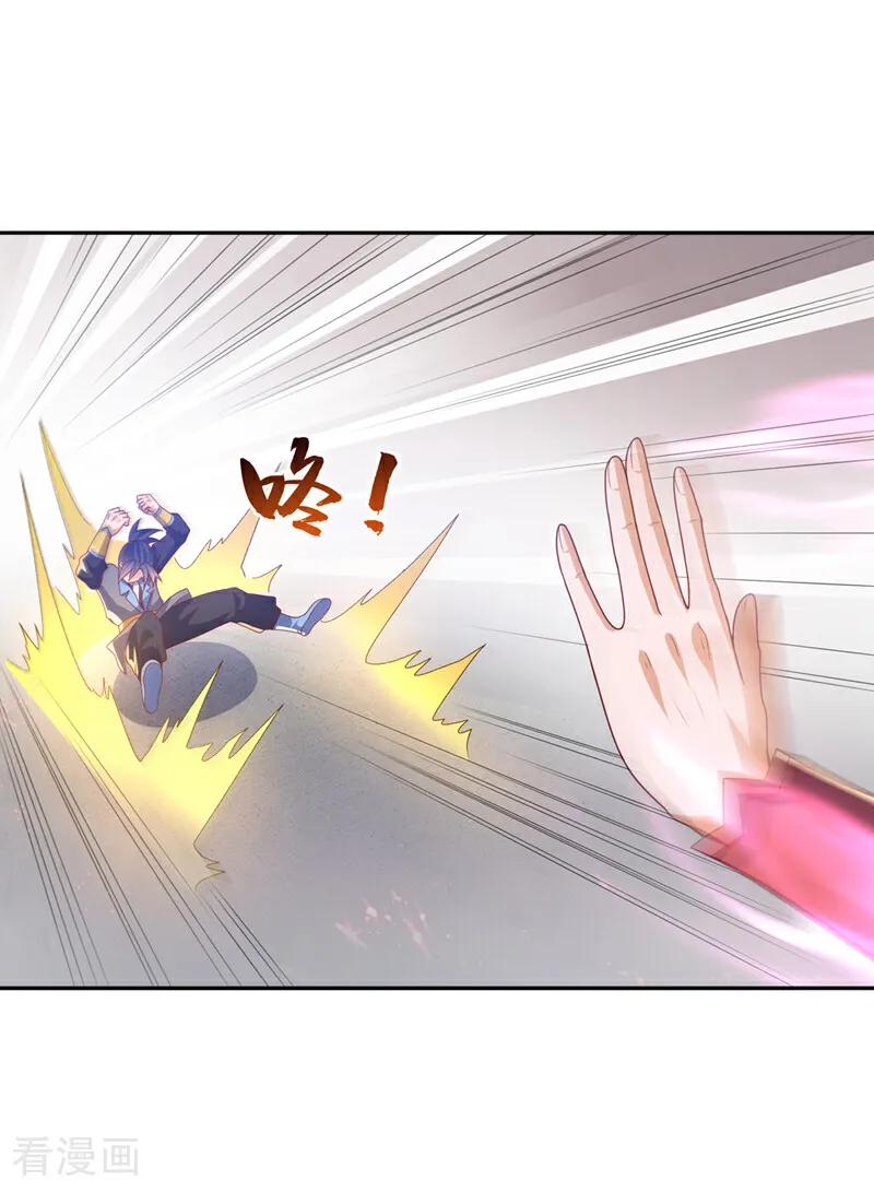 武逆 第450话 这是要立威吗？ 第26页