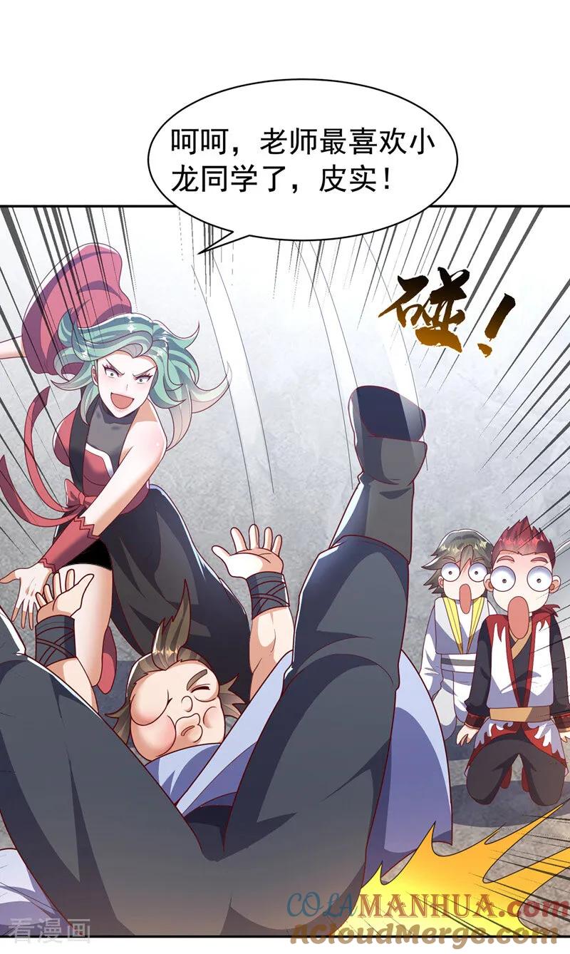 武逆 第451话 怎么样，服不服？ 第21页