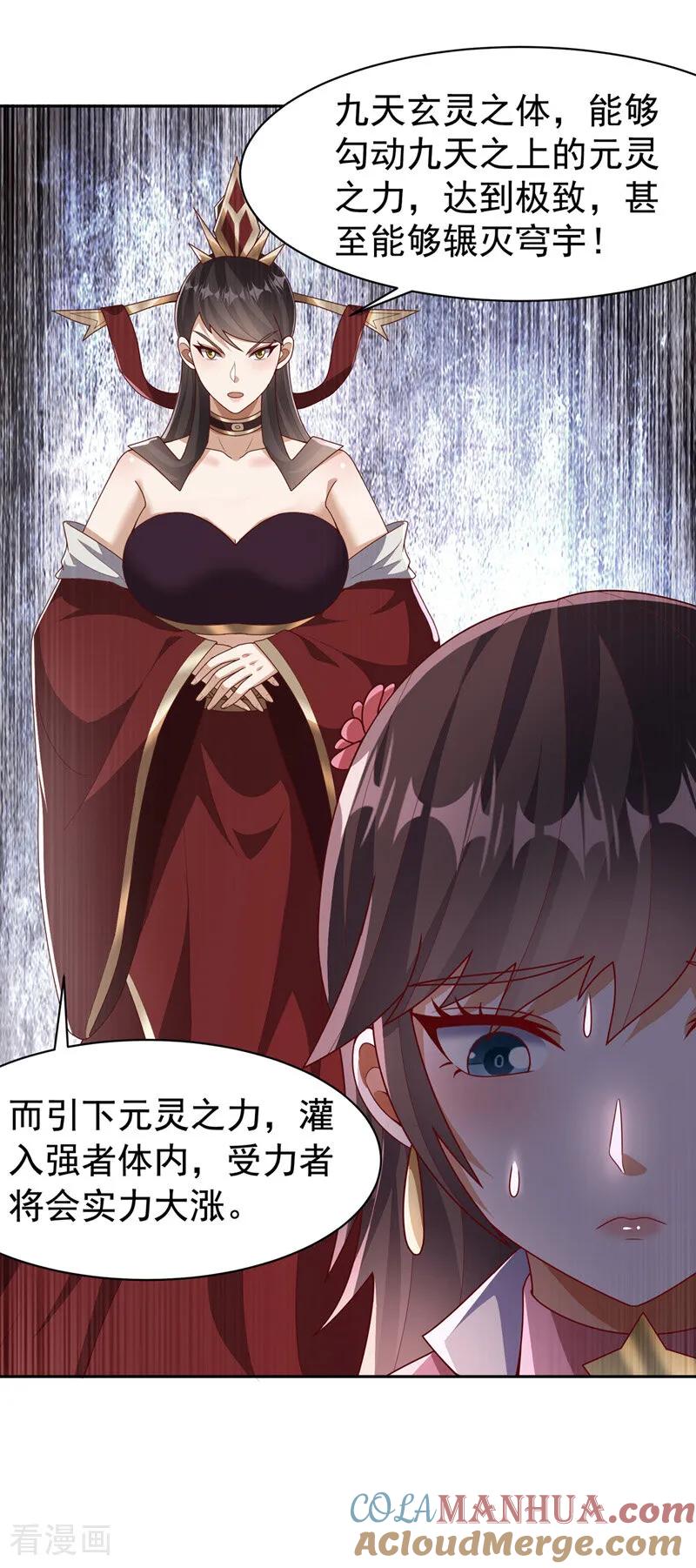 武逆 第451话 怎么样，服不服？ 第29页
