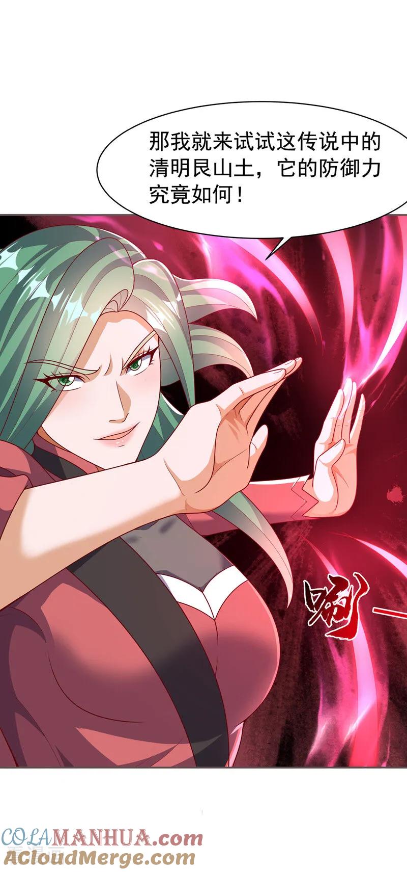 武逆 第451话 怎么样，服不服？ 第3页
