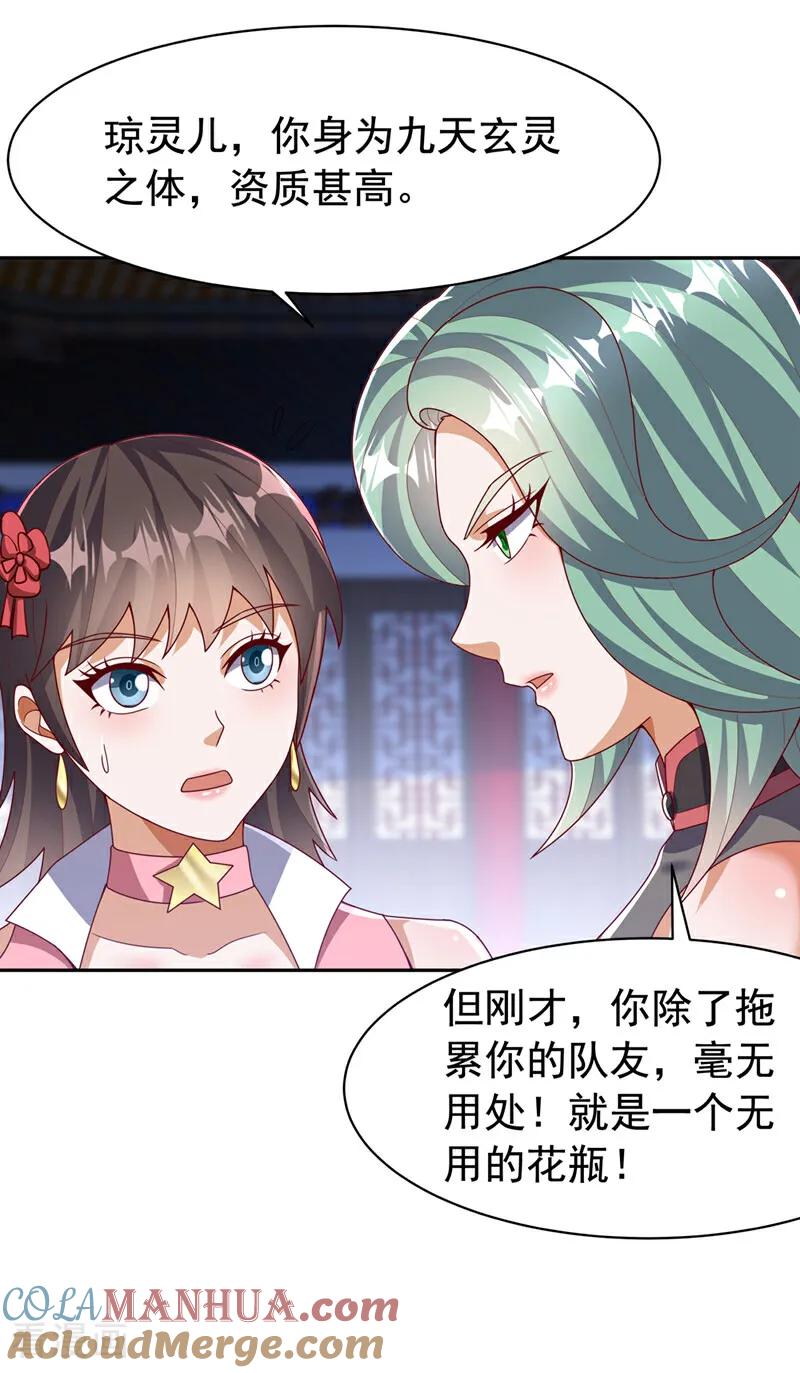 武逆 第451话 怎么样，服不服？ 第25页